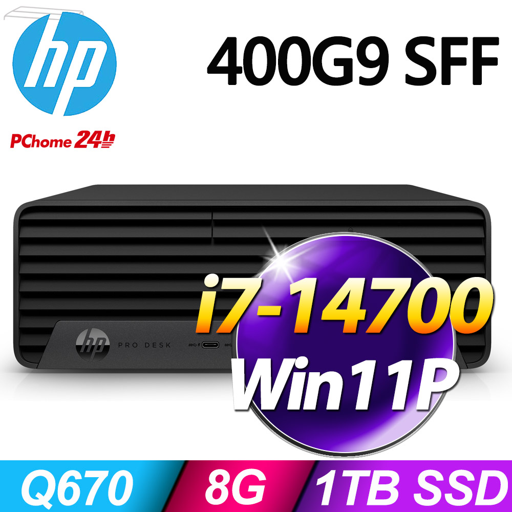 (商用)HP Pro SFF 400G9(i7-14700/8G/1TB SSD/W11P)