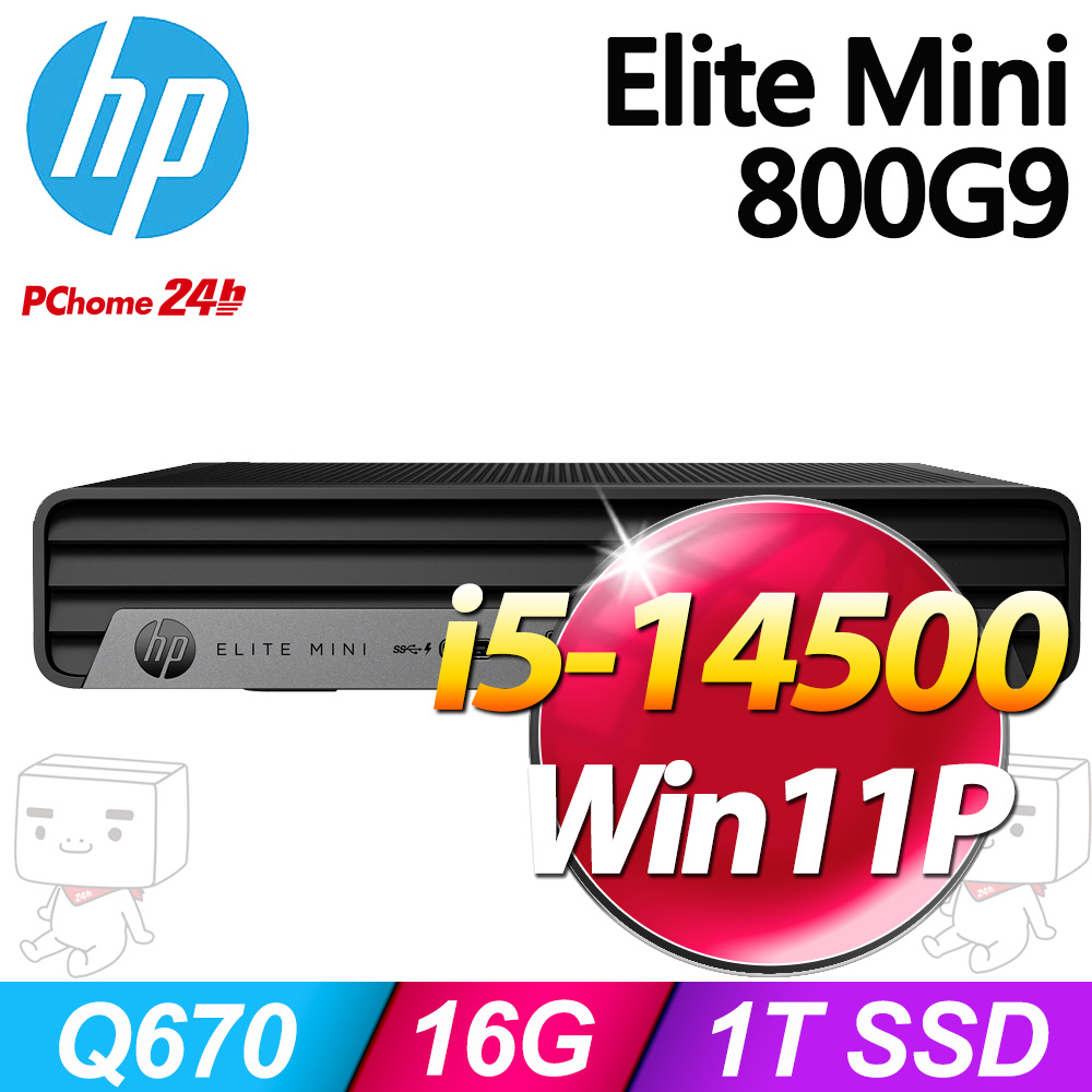 (商用)HP Elite Mini 800G9(i5-14500/16G/1TB SSD/W11P)