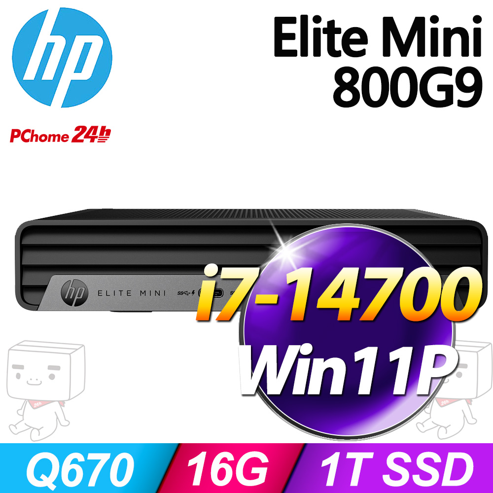(商用)HP Elite Mini 800G9(i7-14700/16G/1TB SSD/W11P)