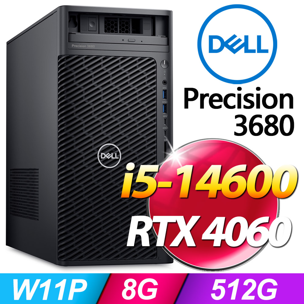 Dell Precision 3680工作站 (i5-14600/8G/512G SSD/RTX4060/W11P)