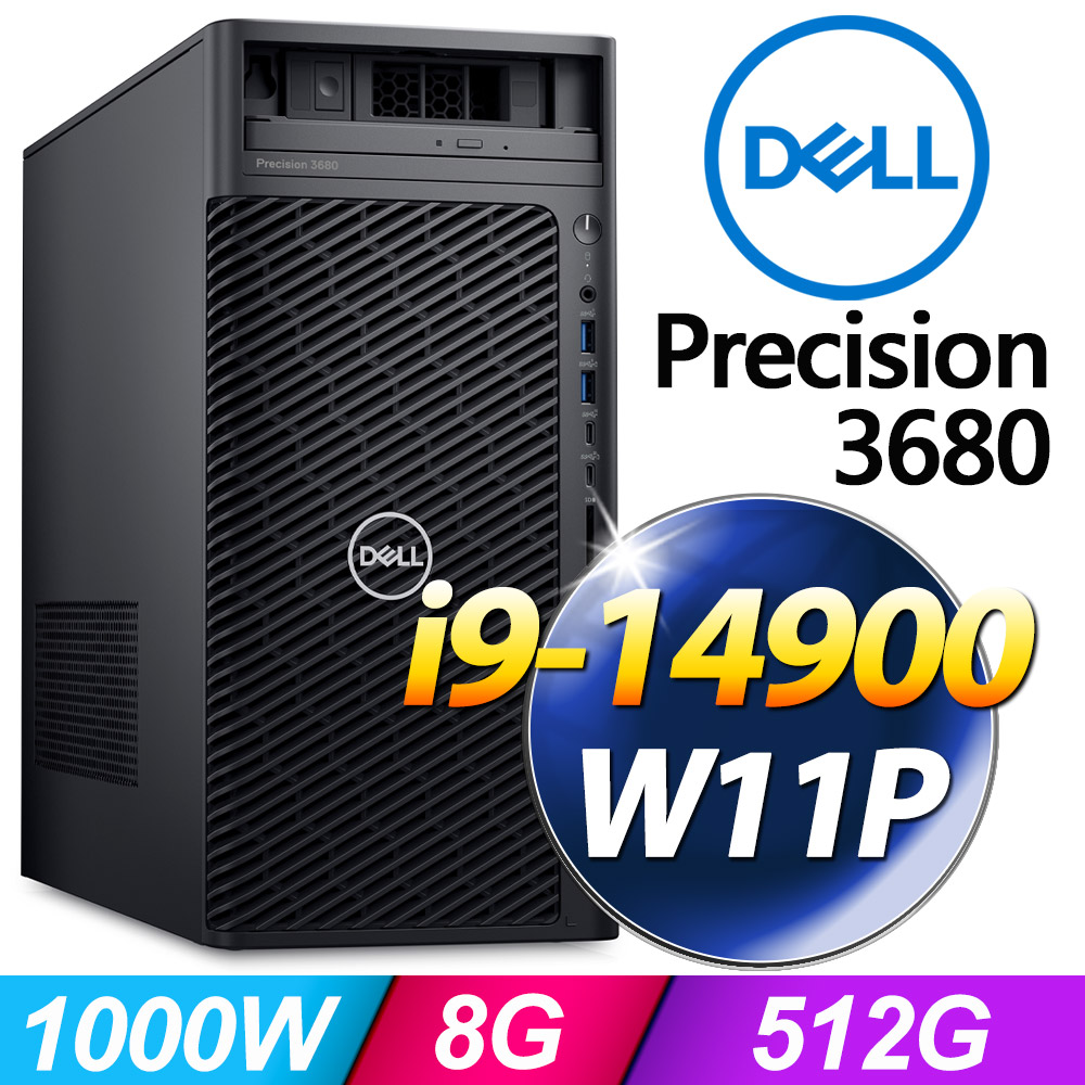 Dell Precision 3680工作站 (i9-14900/8G/512G SSD/W11P)