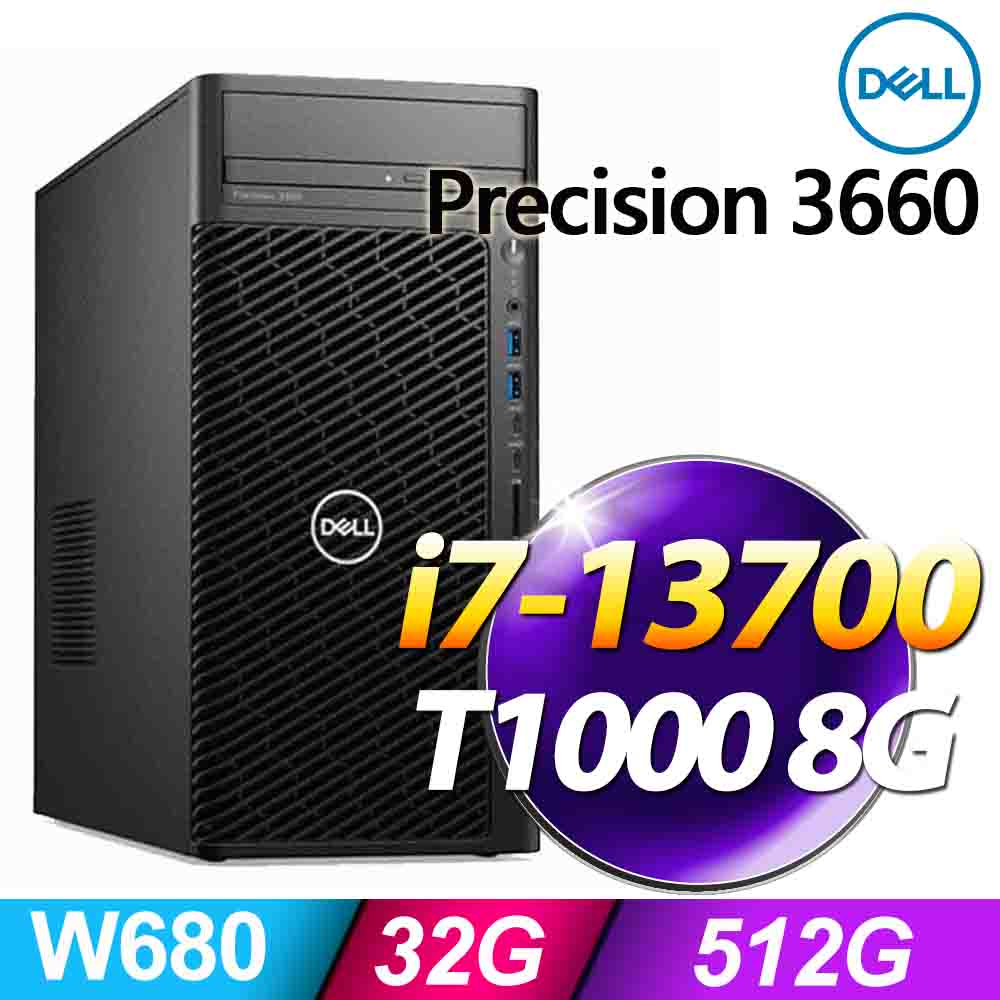 (商用)Dell Precision 3660(i7-13700/32G/512G SSD/T1000 8G/W11P)