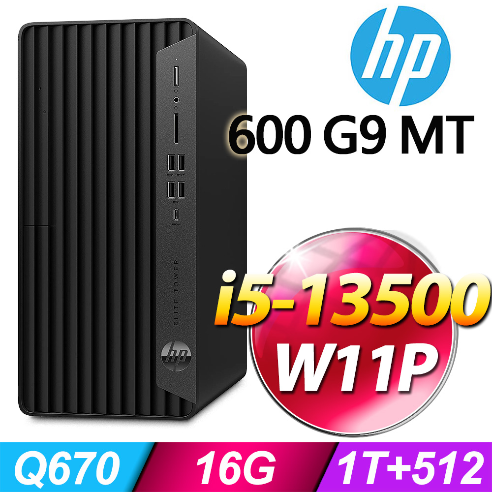(商用)HP 600 G9 MT(i5-13500/16G/1T+512G SSD/W11P)-M.2