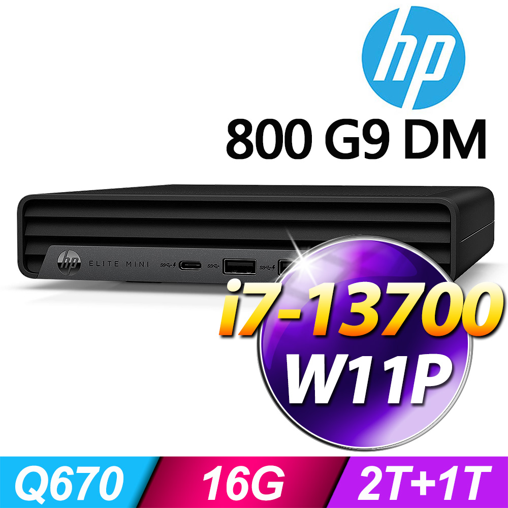 (商用)HP 800 G9 DM(i7-13700/16G/2T+1T SSD/W11P)-M.2