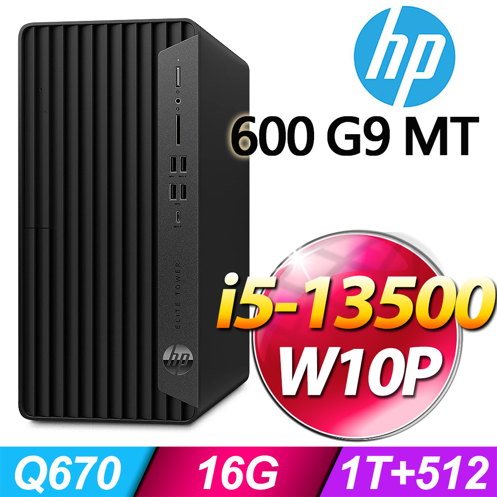 (商用)HP 600 G9 MT(i5-13500/16G/1T+512G SSD/W10P)-M.2