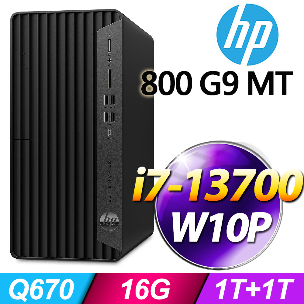 (商用)HP 800 G9 MT(i7-13700/16G/1T+1T SSD/W10P)-M.2