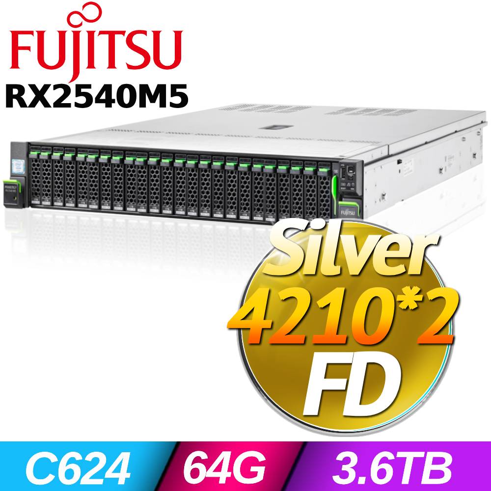 FUJITSU 富士通 PRIMERGY RX2540M5機架式伺服器(4210*2/64G/3.6T/FD)