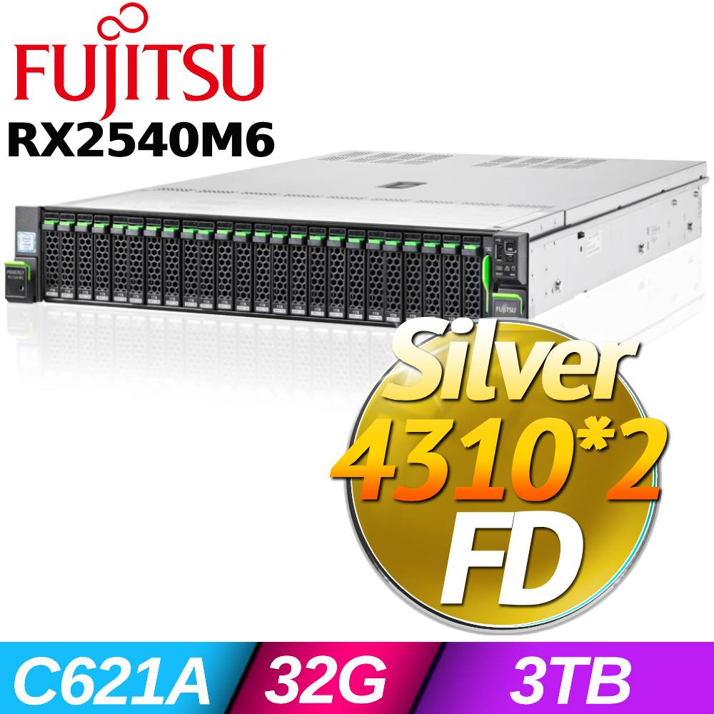 FUJITSU 富士通 RRIMERGY RX2540M6機架式伺服器(4310*2/32G/3T/FD)