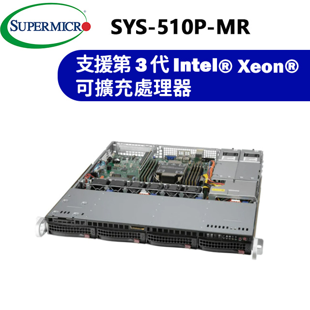 超微SuperServer 510P-MR 伺服器