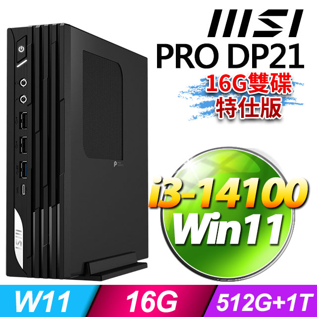 MSI 微星 PRO DP21 14M-1231TW(i3-14100/16G/1T+512G SSD/W11)