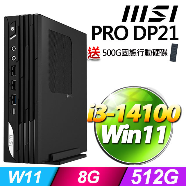 MSI 微星 PRO DP21 14M-1231TW(i3-14100/8G/512G SSD/W11)