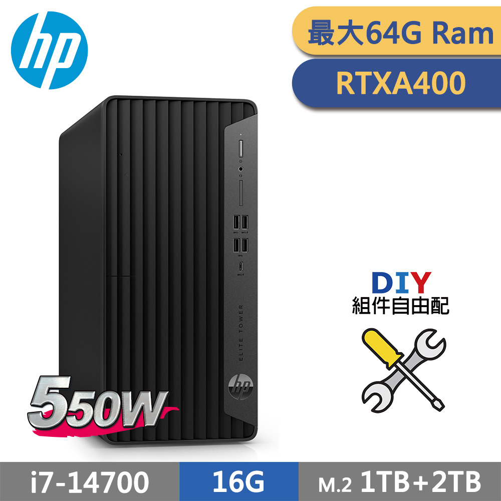 (商用)HP 800 G9 TWR 16G RTXA400 直立式電腦 自由配
