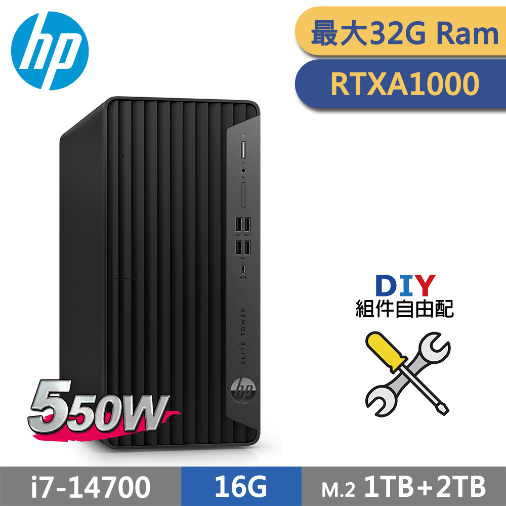 (商用)HP 800 G9 TWR 16G RTXA1000 直立式電腦 自由配