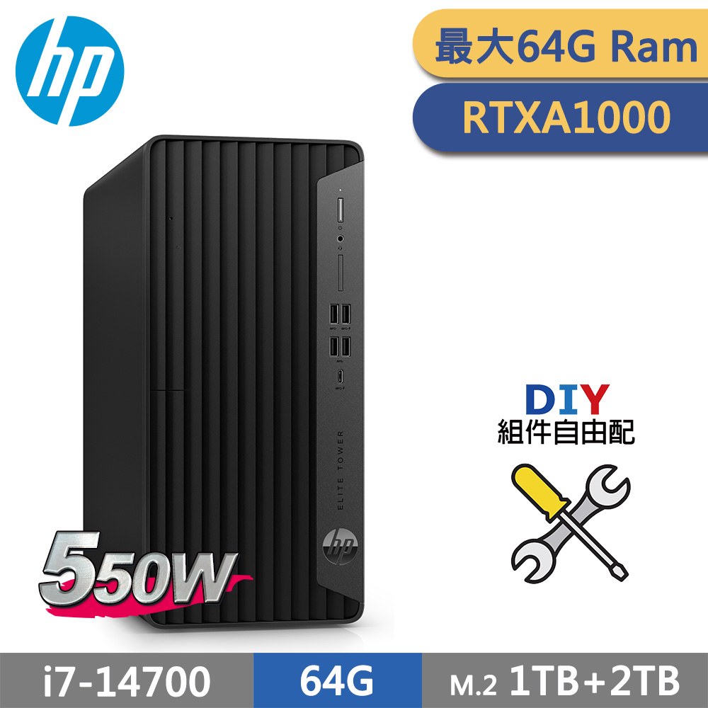 (商用)HP 800 G9 TWR 64G RTXA1000 直立式電腦 自由配