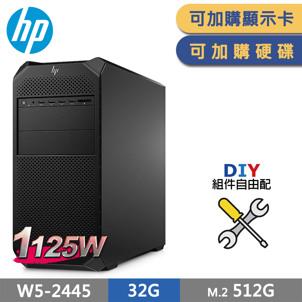 (商用)HP Z4 G5 工作站 自由配