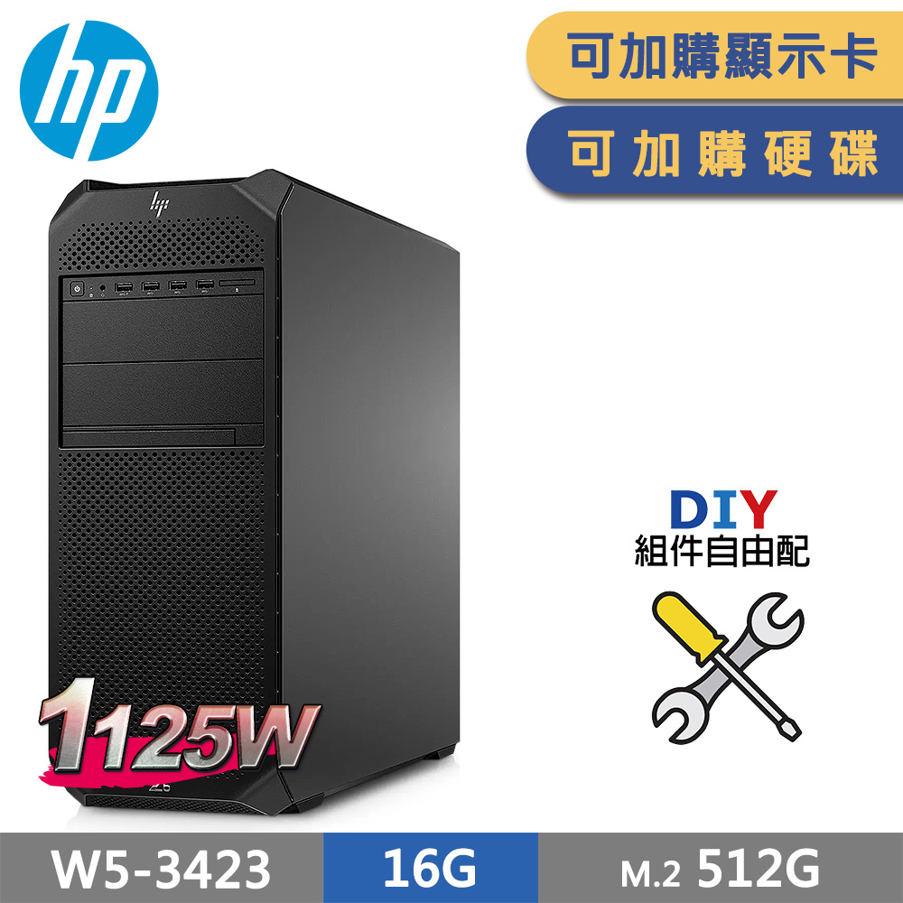 (商用)HP Z6 G5 工作站 自由配
