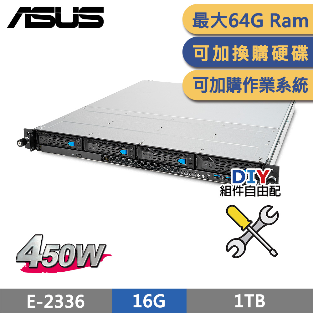 (商用)ASUS RS300-E11 伺服器 自由配
