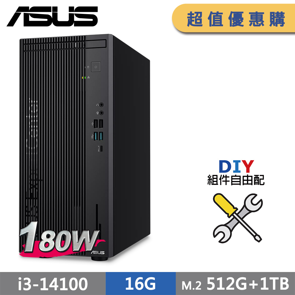 (商用)ASUS M701MER i3 直立式電腦 自由配