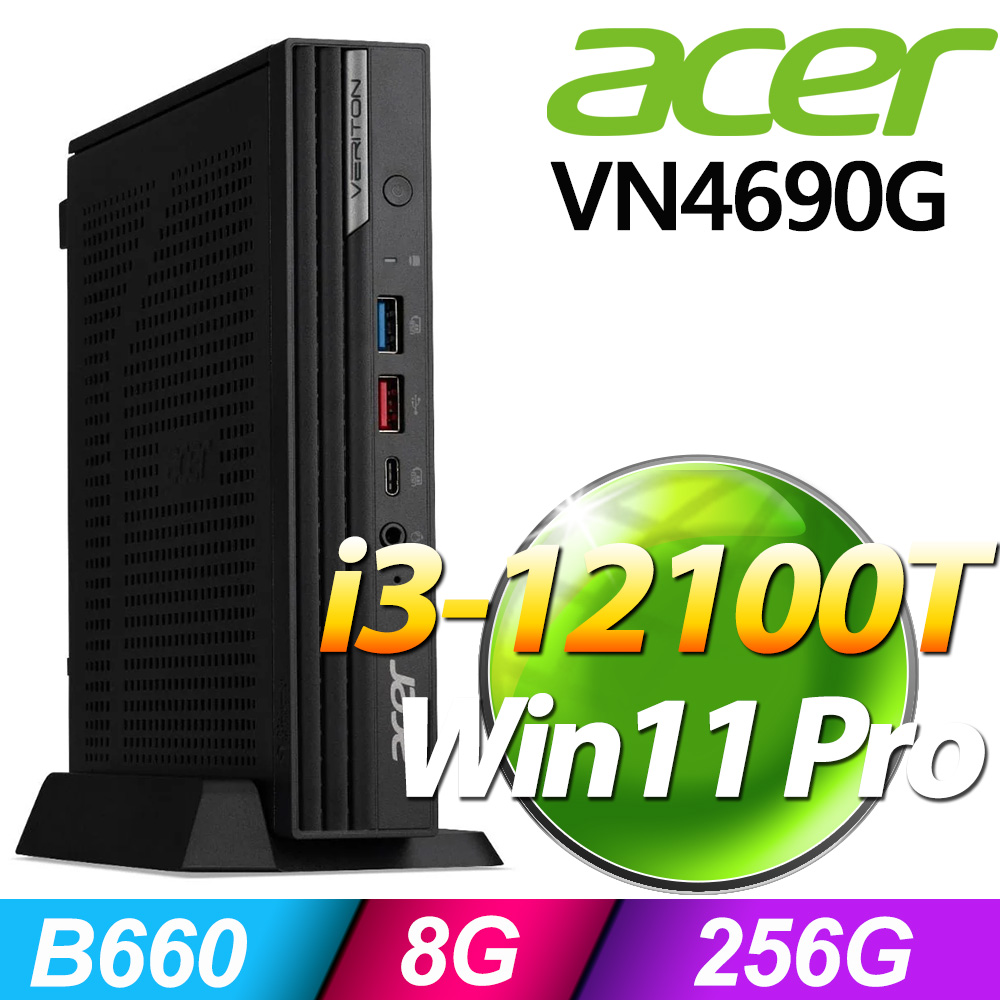 Acer VN4690G 迷你電腦 (i3-12100T/8G/256SSD/W11P)