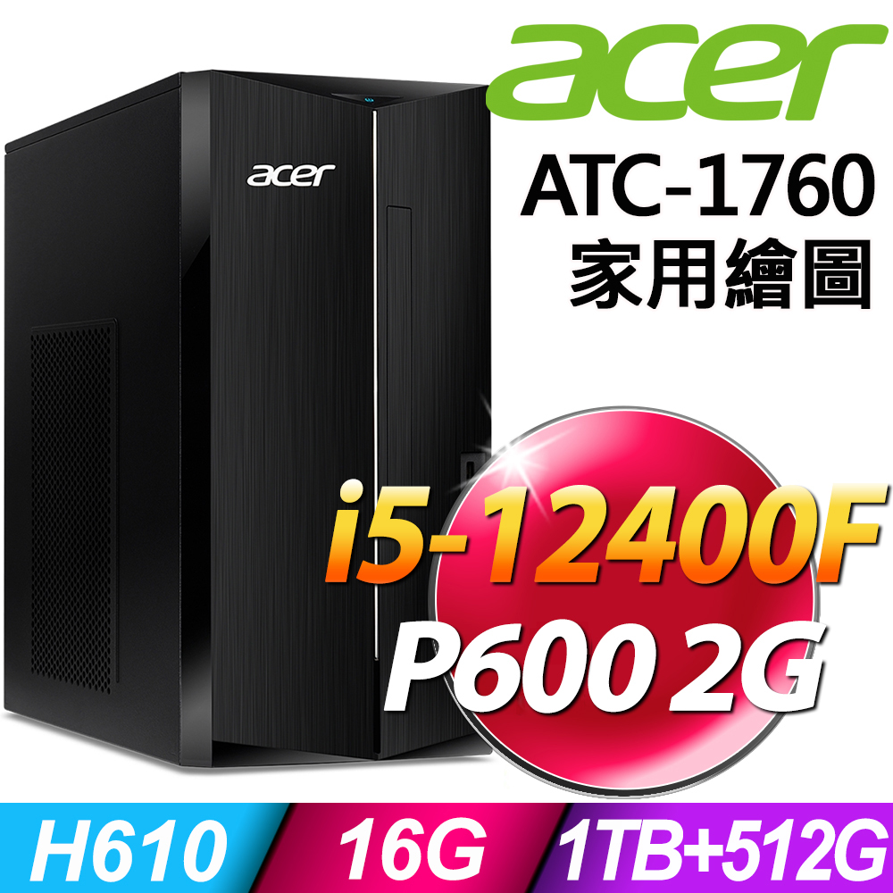 Acer ATC-1760(i5-12400F/16G/1TB+512G SSD/P600-2G/W11)