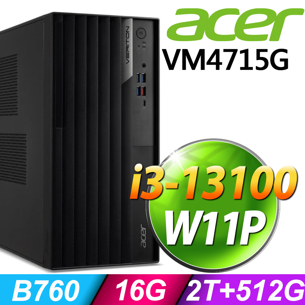 (商用)Acer Veriton VM4715G (i3-13100/16G/2TB+512G SSD/W11P)