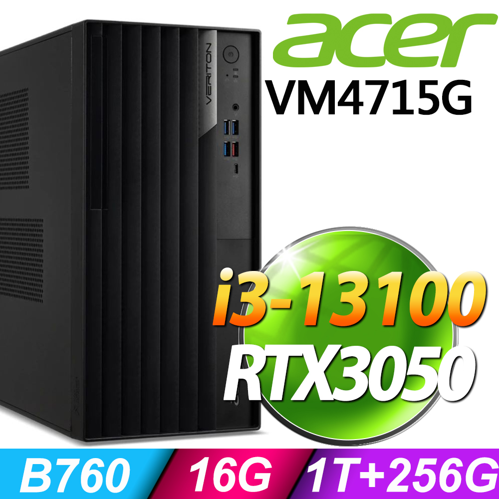 (商用)Acer Veriton VM4715G (i3-13100/16G/1TB+256G SSD/RTX3050-8G/W11P)