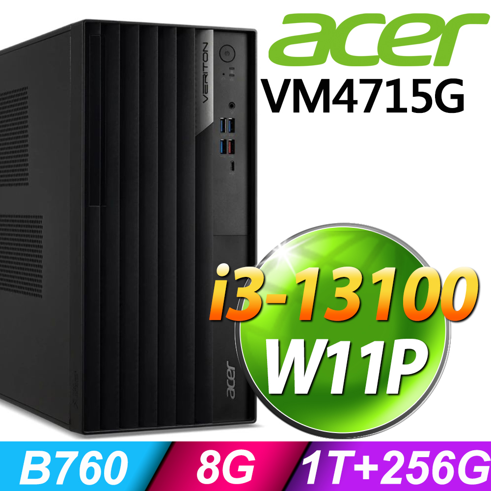 (商用)Acer Veriton VM4715G (i3-13100/8G/1TB+256G SSD/W11P)