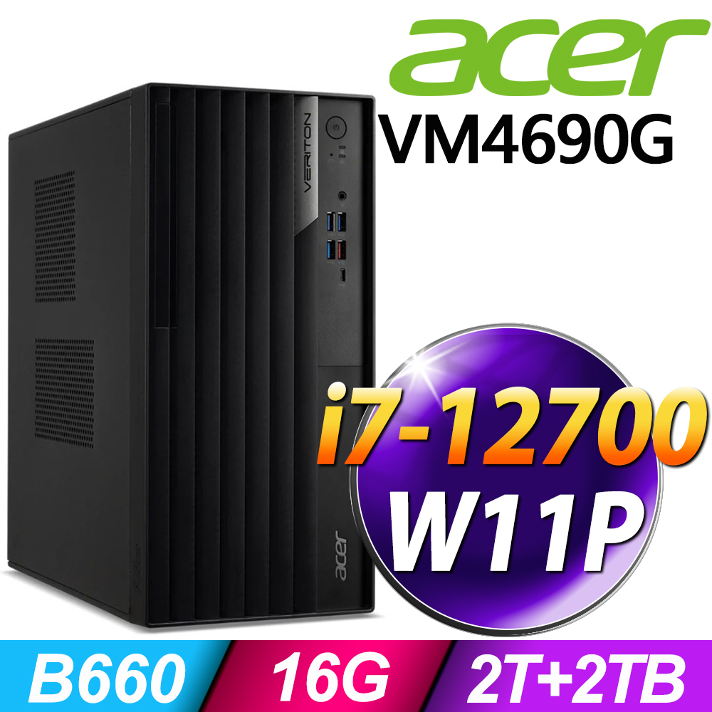 (商用)Acer Veriton VM4690G (i7-12700/16G/2TB+2TB SSD/W11P)