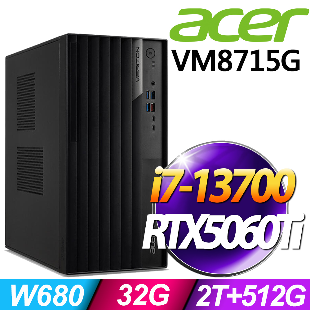 (商用)Acer Veriton VM8715G (i7-13700/32G/2TB+512G SSD/RTX5060Ti-8G/W11P)