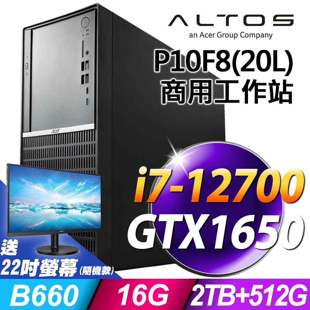Acer Altos P10F8 商用工作站 (i7-12700/16G/512SSD+2TB/GTX1650_4G/W11P)