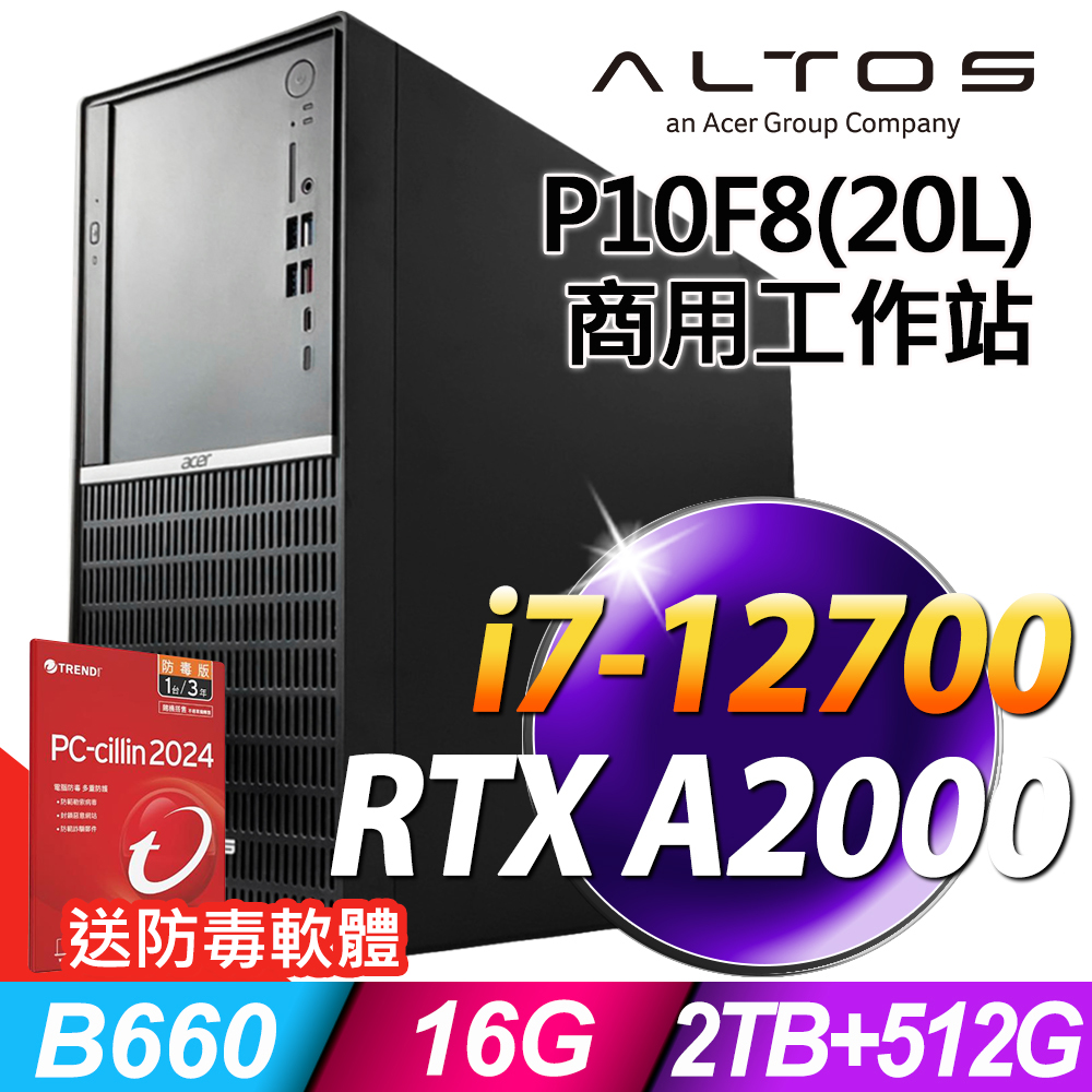 Acer Altos P10F8 商用工作站 (i7-12700/16G/512SSD+2TB/RTX A2000_6G/W11P)
