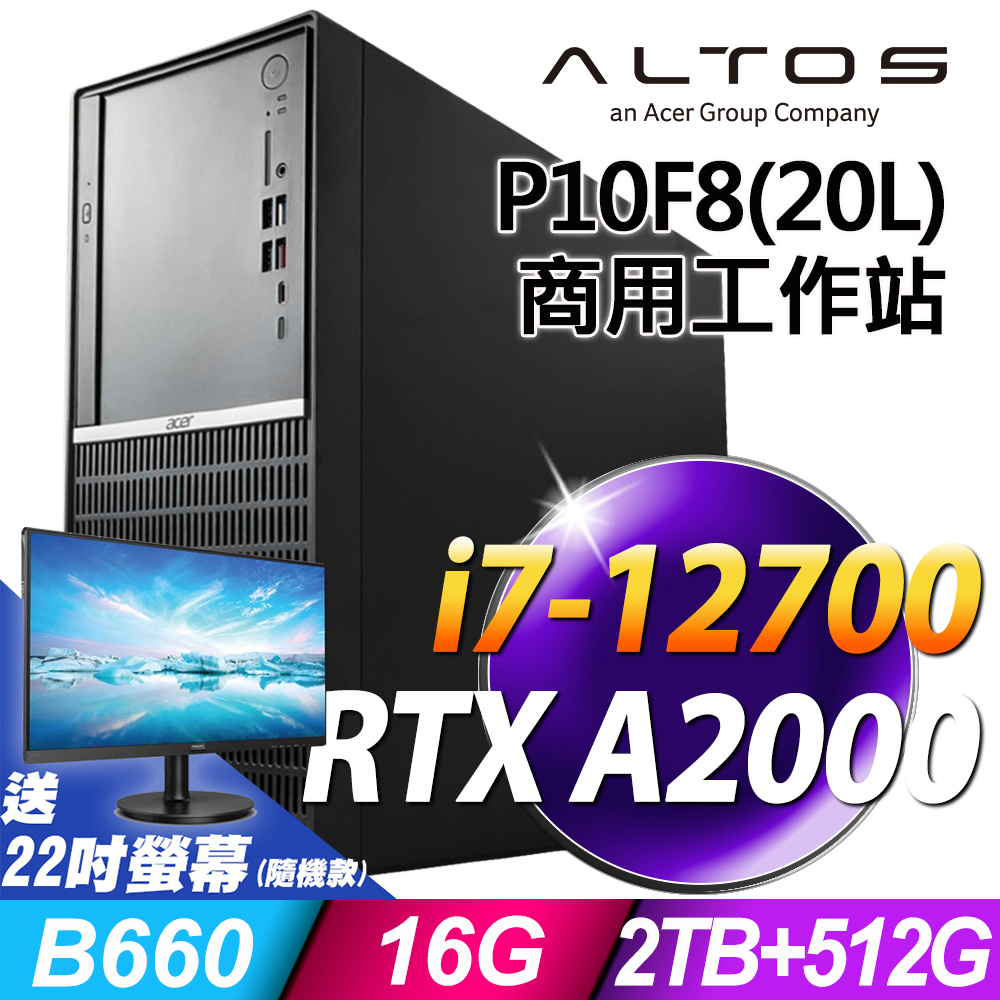 Acer Altos P10F8 商用工作站 (i7-12700/16G/512SSD+2TB/RTX A2000_6G/W11P)