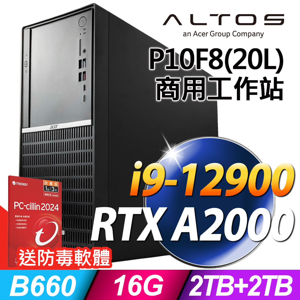 Acer Altos P10F8 商用工作站 (i9-12900/16G/2TSSD+2TB/RTX A2000_12G/W11P)