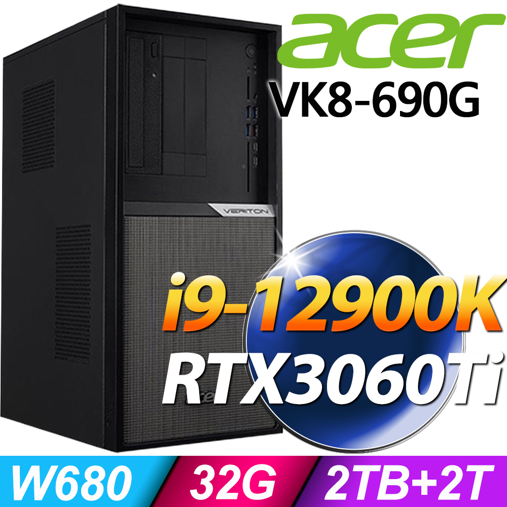 Acer VK8690G 高階工作站 (i9-12900K/32G/2TSSD+2TB/RTX3060TI_8G/500W/W11P)
