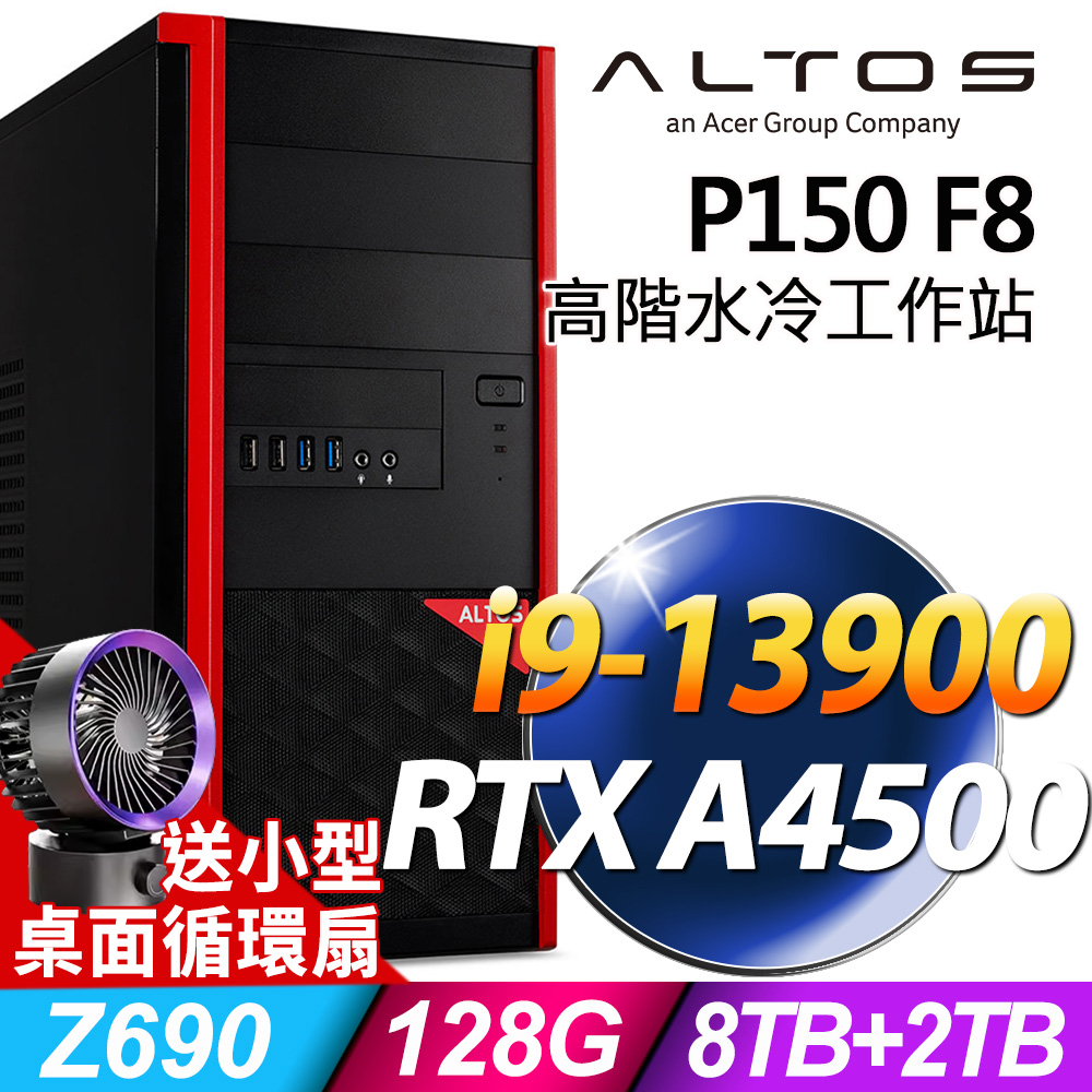 (商用)Acer Altos P150F8 (i9-13900/128G/4TBX2+2TB SSD/RTX A4500_20G/W11P)