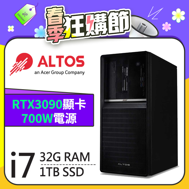 (商用)Acer Altos P130 F8(i7-12700/32G/1TB SSD/RTX3090/W11P)
