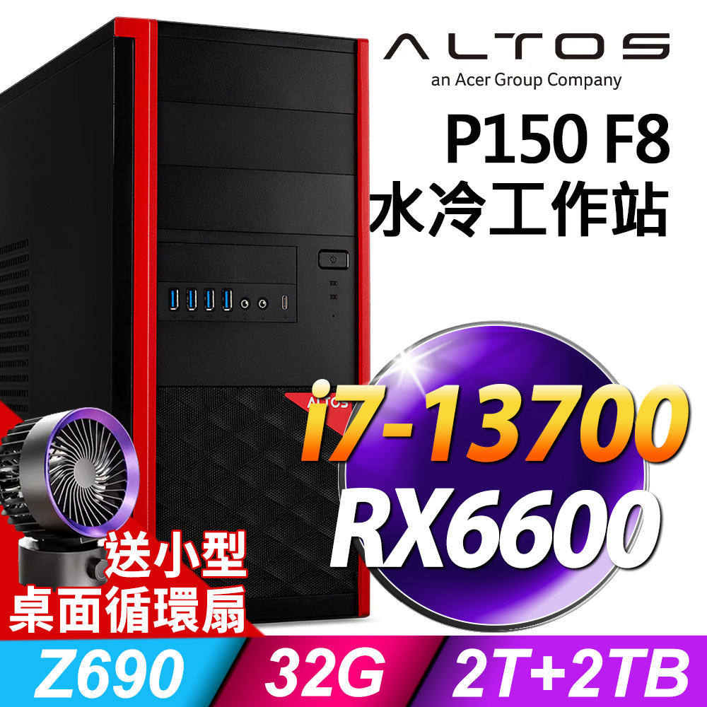 (商用)ACER Altos P150F8 (i7-13700/32G/2TB+2TB SSD/RX6600-8G/W11P)