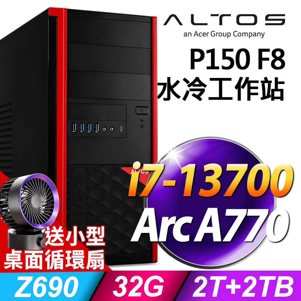 (商用)ACER Altos P150F8 (i7-13700/32G/2TB+2TB SSD/Arc A770-16G/W11P)