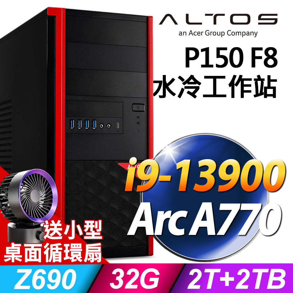 (商用)ACER Altos P150F8 (i9-13900/32G/2TB+2TB SSD/Arc A770-16G/W11P)
