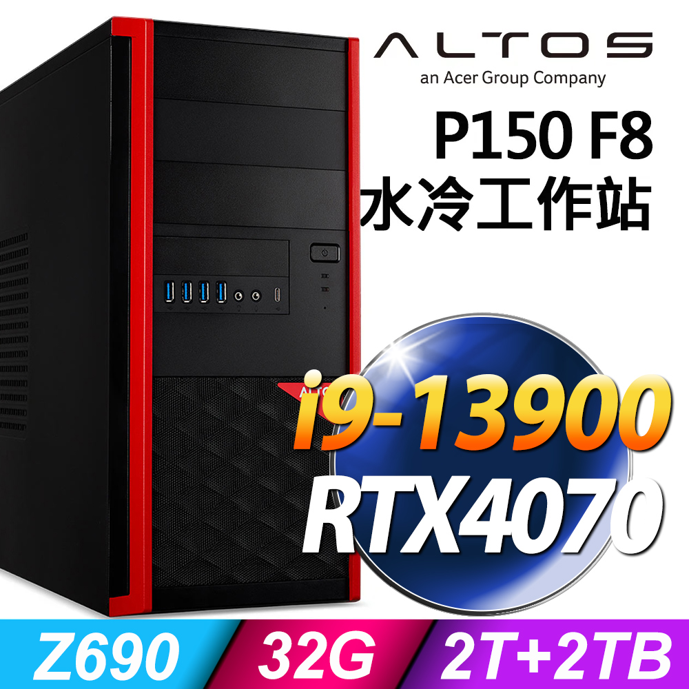 (商用)ACER Altos P150F8 (i9-13900/32G/2TB+2TB SSD/RTX4070-12G/W11P)
