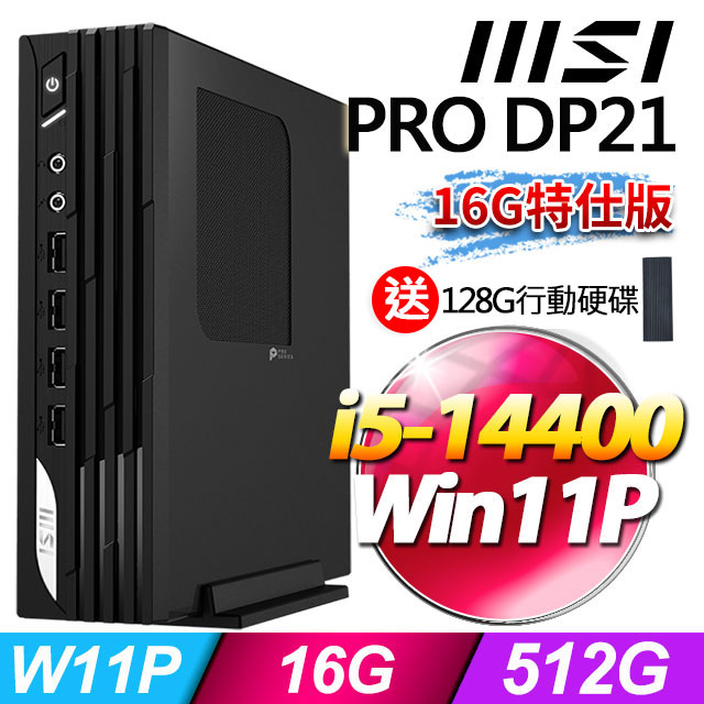 MSI 微星 PRO DP21 14M-892TW(i5-14400/16G/512G SSD/W11P)