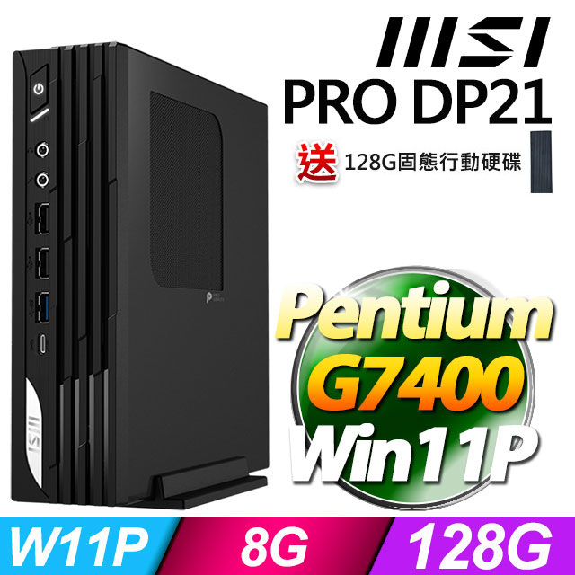MSI 微星 PRO DP21 14M-1232TW(Pentium G7400/8G/128G SSD/W11P)
