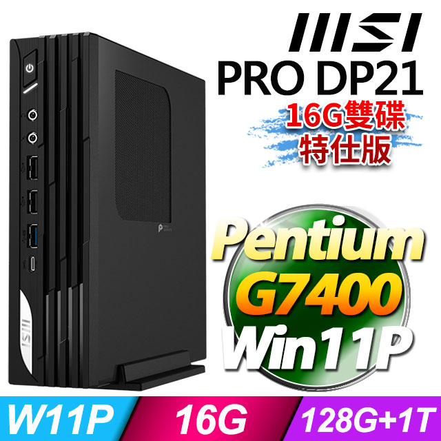 MSI 微星 PRO DP21 14M-1232TW(Pentium G7400/16G/1T+128G SSD/W11P)