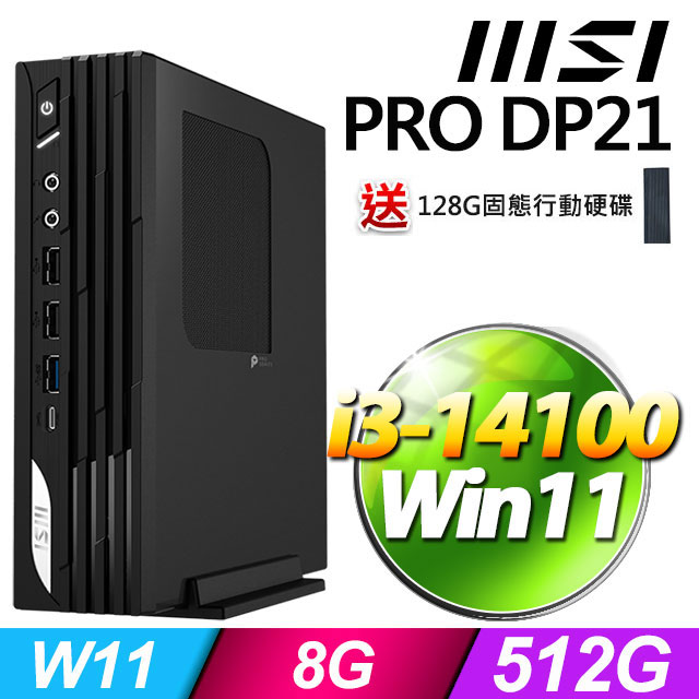 MSI 微星 PRO DP21 14M-1231TW(i3-14100/8G/512G SSD/W11)
