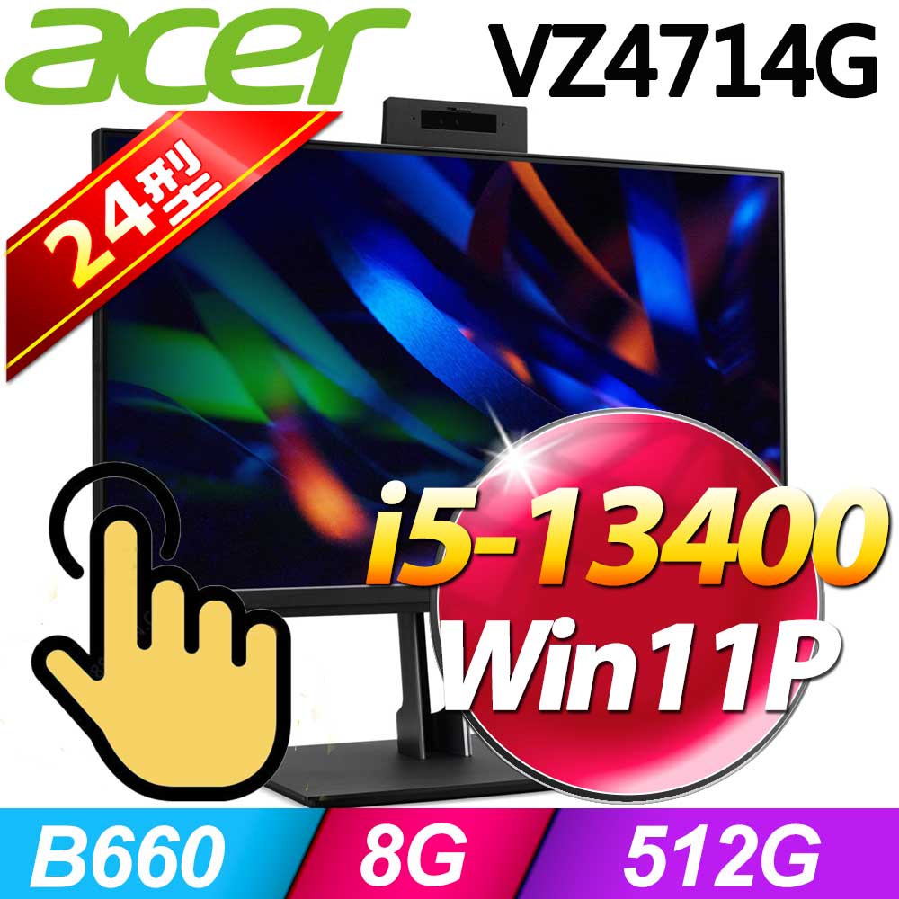 (商用)Acer VZ4714G(i5-13400/8G/512G SSD/W11P)