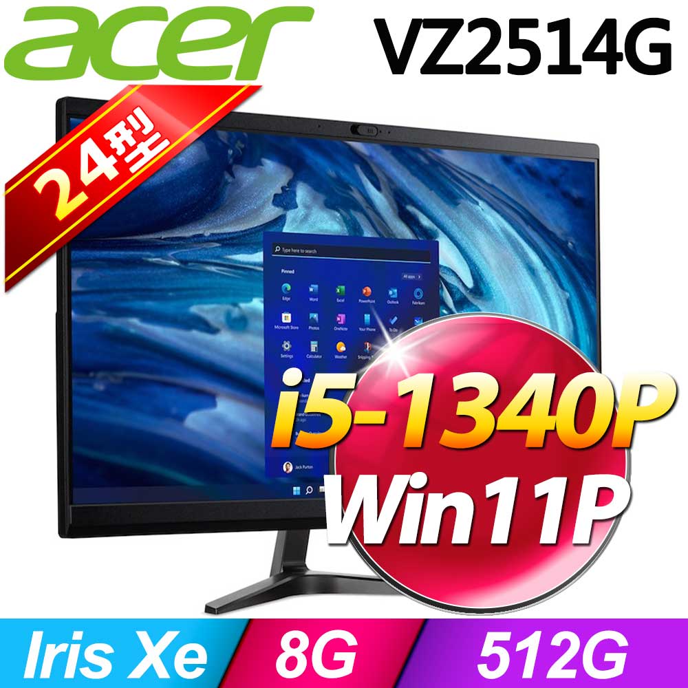 (商用)Acer VZ2514G(i5-1340P/8G/512GB SSD/W11P)