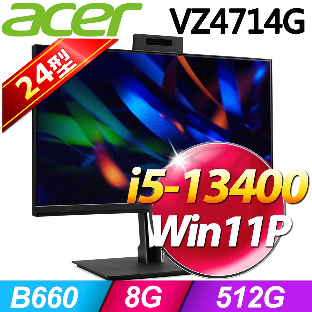 (商用)Acer VZ4714G(i5-13400/8G/512G SSD/W11P)