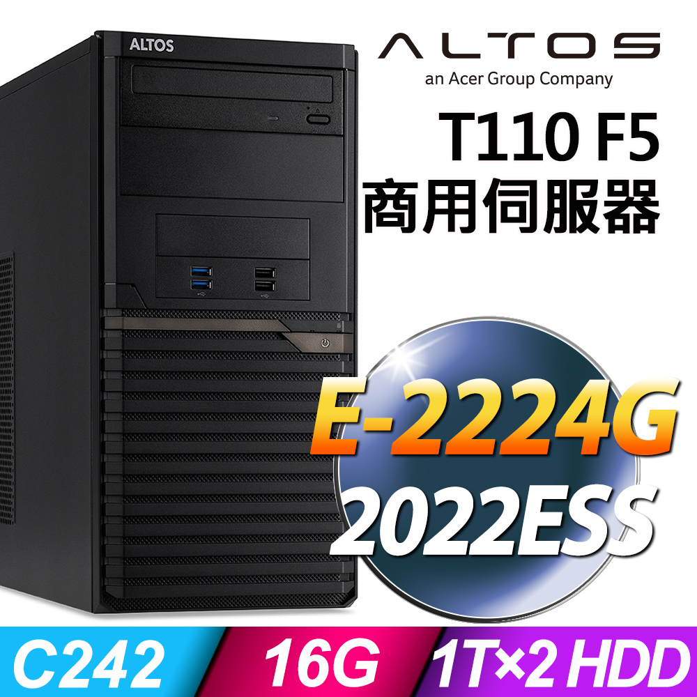 (商用)Acer Altos T110F5 (E-2224G/16G/1TBX2/2022ESS)