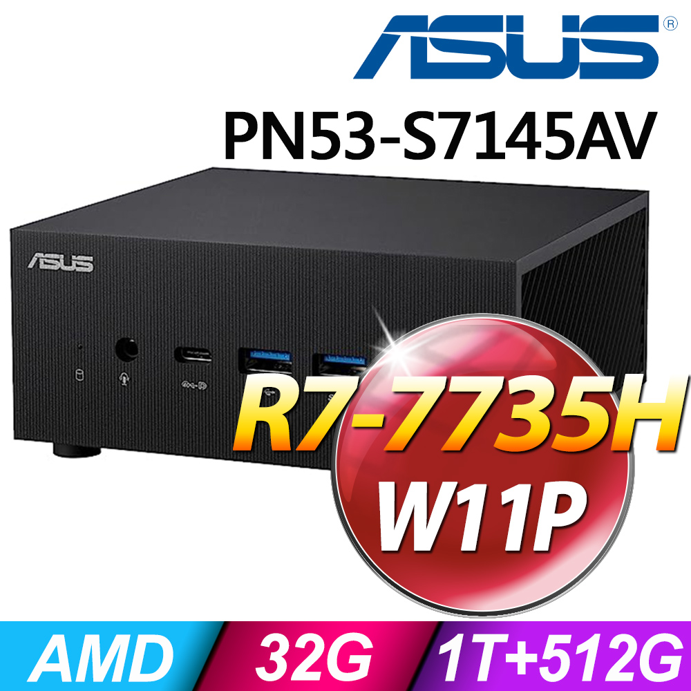 (商用)ASUS Vivo PN53-S7145AV (R7-7735H/32G/1TB+512G SSD/W11P)