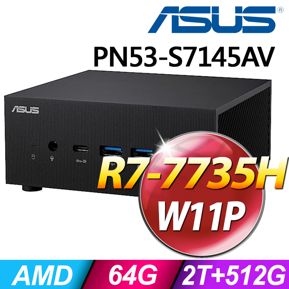(商用)ASUS Vivo PN53-S7145AV(R7-7735H/64G/2TB+512G SSD/W11P)